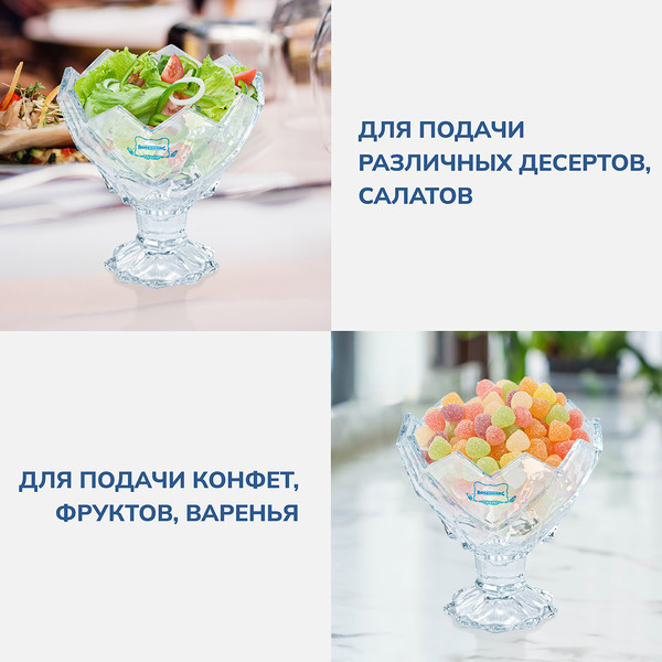 Изображение товара Набор креманок Rosenberg RGL-060005