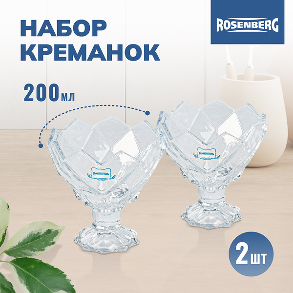 Изображение товара Набор креманок Rosenberg RGL-060005