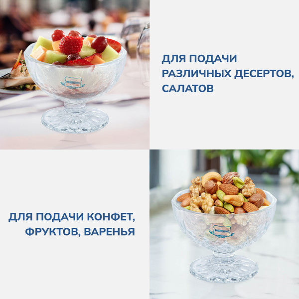 Изображение товара Набор креманок Rosenberg RGL-060006