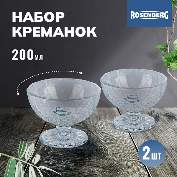 Изображение товара Набор креманок Rosenberg RGL-060006