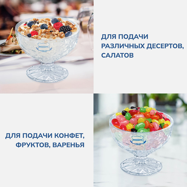 Изображение товара Набор креманок Rosenberg RGL-060008