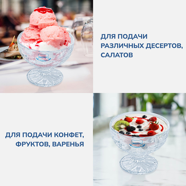 Изображение товара Набор креманок Rosenberg RGL-060009