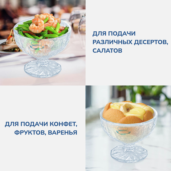 Изображение товара Набор креманок Rosenberg RGL-060010