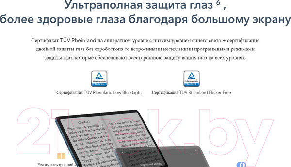 Изображение товара Планшет Honor Pad 8 6GB/128GB Wi-Fi HEY-W09 / 5301ADJS (лазурно-голубой)