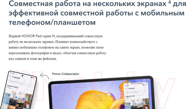 Изображение товара Планшет Honor Pad 8 6GB/128GB Wi-Fi HEY-W09 / 5301ADJS (лазурно-голубой)
