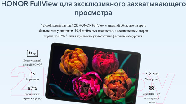 Изображение товара Планшет Honor Pad 8 6GB/128GB Wi-Fi HEY-W09 / 5301ADJS (лазурно-голубой)