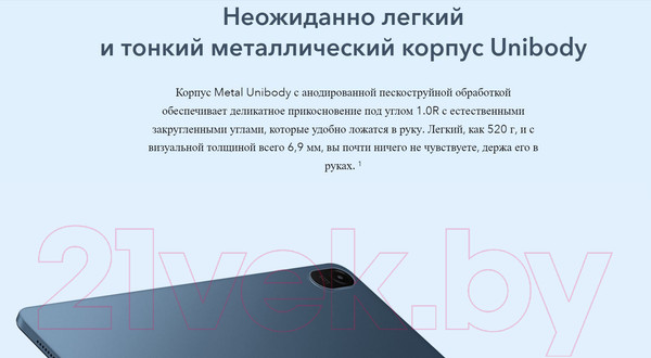 Изображение товара Планшет Honor Pad 8 6GB/128GB Wi-Fi HEY-W09 / 5301ADJS (лазурно-голубой)