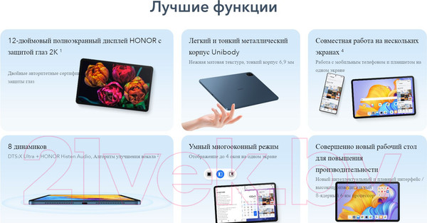 Изображение товара Планшет Honor Pad 8 6GB/128GB Wi-Fi HEY-W09 / 5301ADJS (лазурно-голубой)