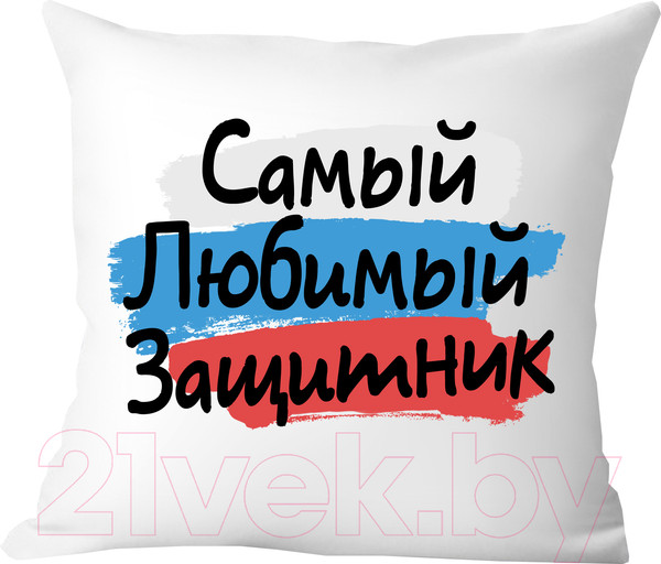 Изображение товара Подушка декоративная Print Style Самый любимый защитник / 40x40plat179