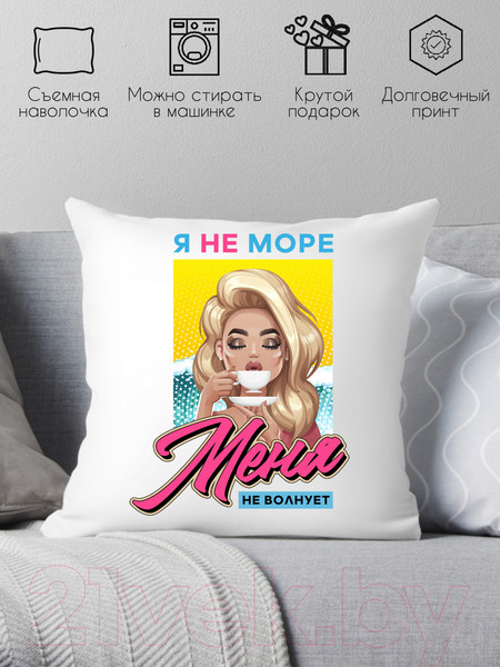 Изображение товара Подушка декоративная Print Style Я не море, меня не волнует / 40x40plat208