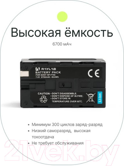 Изображение товара Аккумулятор для камеры RayLab RL-F750