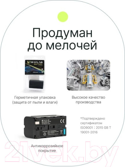 Изображение товара Аккумулятор для камеры RayLab RL-F750