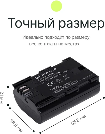 Изображение товара Аккумулятор для камеры RayLab RL-LPE6N