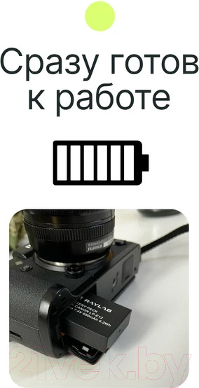 Изображение товара Аккумулятор для камеры RayLab RL-LPE8