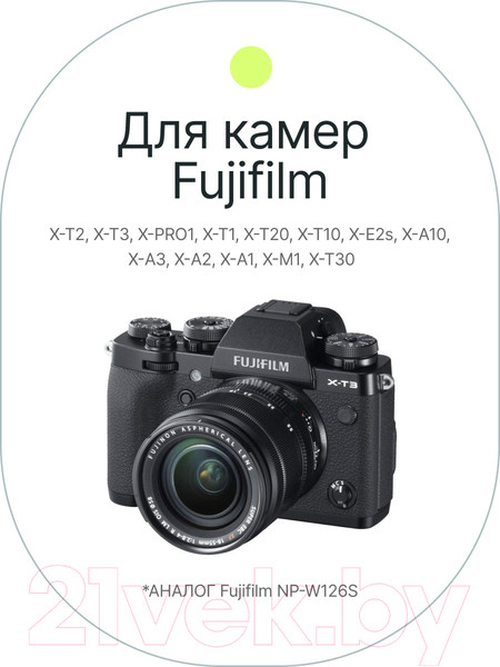 Изображение товара Аккумулятор для камеры RayLab RL-W126S