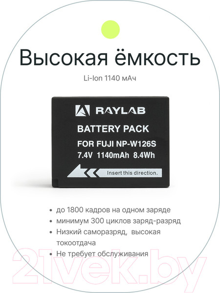 Изображение товара Аккумулятор для камеры RayLab RL-W126S