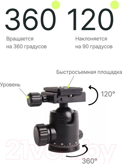 Изображение товара Штатив RayLab Pro 70 (с головой)