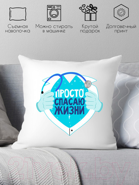 Изображение товара Подушка декоративная Print Style Просто спасаю жизни / 40x40plat195