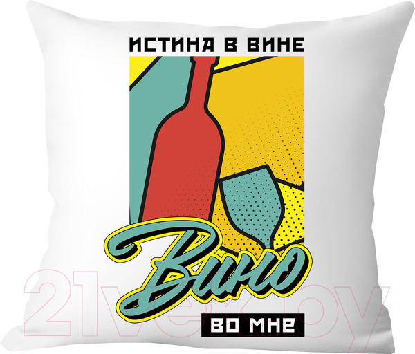 Изображение товара Подушка декоративная Print Style Истина в вине, вино во мне / 40x40plat205