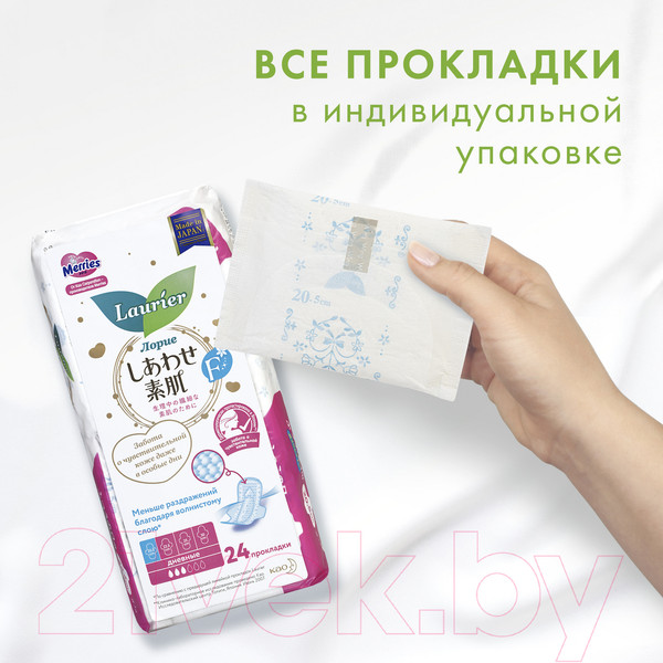 Изображение товара Прокладки гигиенические Laurier F Дневные супертонкие с крылышками 20.5см (24шт)