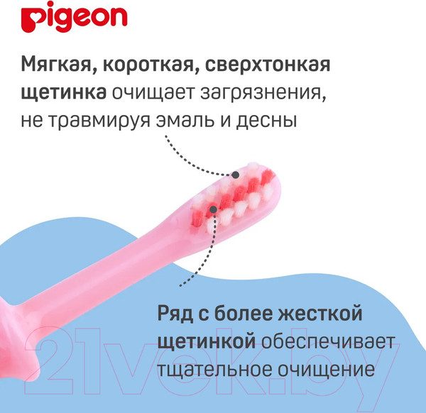 Изображение товара Набор зубных щеток Pigeon Training Toothbrush Set Step 4 18+ / 1021095 (2шт, розовый)