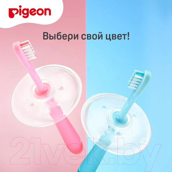Изображение товара Набор зубных щеток Pigeon Training Toothbrush Set Step 4 18+ / 1021095 (2шт, розовый)