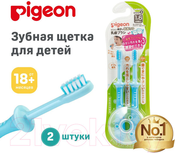 Изображение товара Набор зубных щеток Pigeon Training Toothbrush Set Step 4 18+ / 1021096 (2шт, голубой)