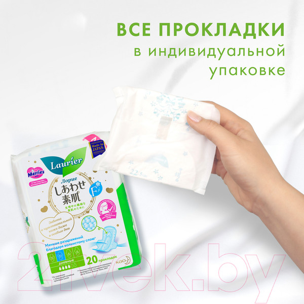 Изображение товара Прокладки гигиенические Laurier F Дневные супертонкие с крылышками 22.5см (20шт)