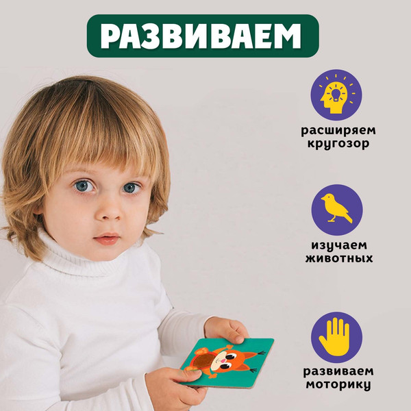 Изображение товара Развивающие карточки Zabiaka Животные леса. Тактильные карточки / 7534410