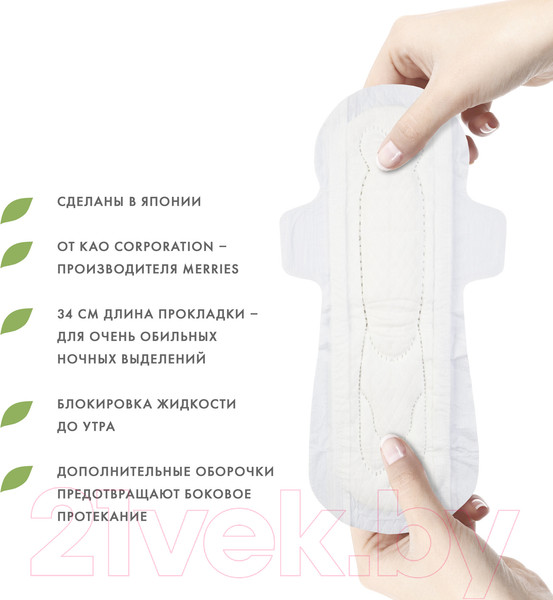 Изображение товара Прокладки гигиенические Laurier Super Absorbent Женские ночные с крылышками 34см (7шт)