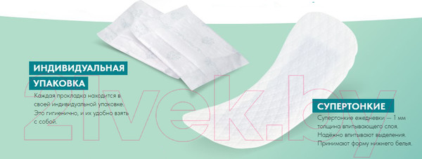 Изображение товара Прокладки ежедневные Laurier Beauty Style С ионами серебра без запаха (62шт)