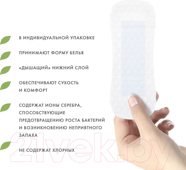 Изображение товара Прокладки ежедневные Laurier Beauty Style С ионами серебра без запаха (62шт)