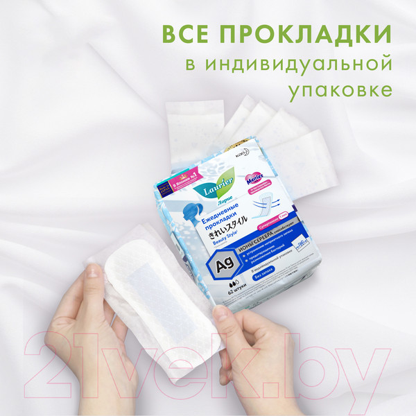 Изображение товара Прокладки ежедневные Laurier Beauty Style С ионами серебра без запаха (62шт)