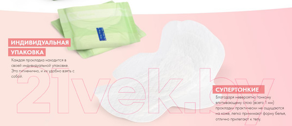 Изображение товара Прокладки гигиенические Laurier Super Slim Guard Дневные ультратонкие с крылышками 25см (19шт)