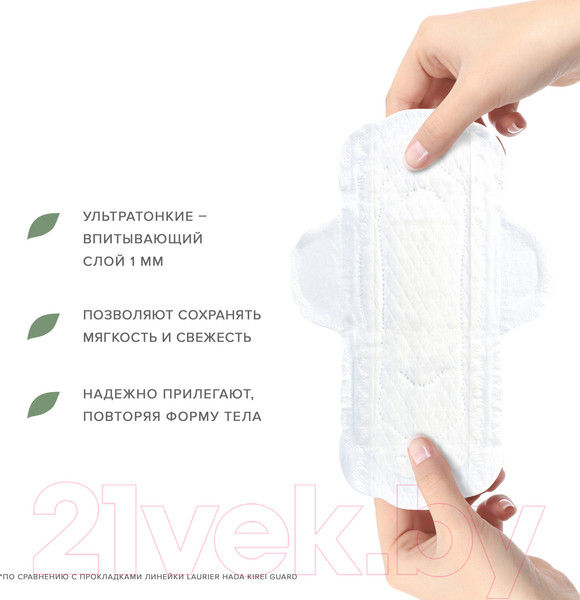 Изображение товара Прокладки гигиенические Laurier Super Slim Guard Дневные ультратонкие с крылышками 25см (19шт)