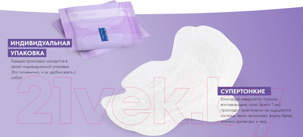 Изображение товара Прокладки гигиенические Laurier Super Slim Guard Ночные ультратонкие с крылышками 30см (15шт)