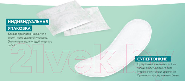 Изображение товара Прокладки ежедневные Laurier F Botanical Cotton без запаха (54шт)