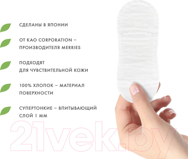 Изображение товара Прокладки ежедневные Laurier F Botanical Cotton ландыш (54шт)