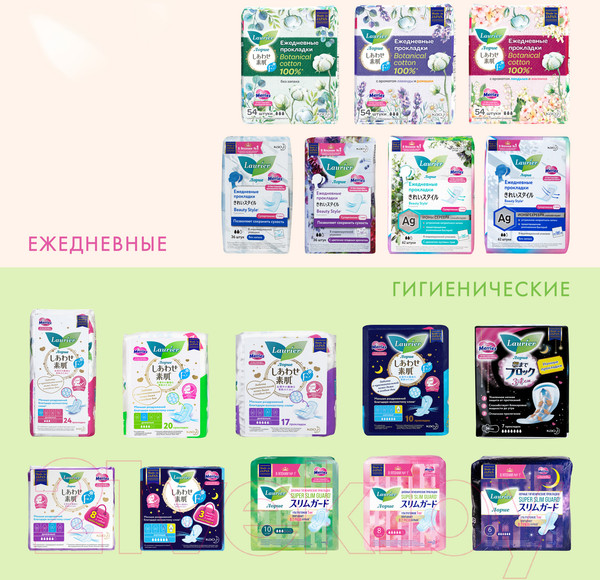 Изображение товара Прокладки ежедневные Laurier F Botanical Cotton ландыш (54шт)