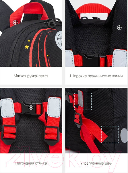 Изображение товара Детский рюкзак Grizzly RK-280-4 (черный)