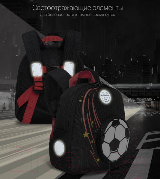 Изображение товара Детский рюкзак Grizzly RK-280-4 (черный)