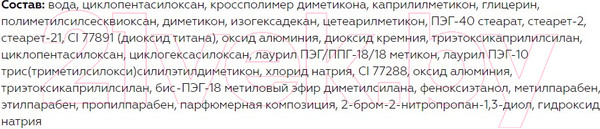 Изображение товара Корректор Belita Smart Line Точечный от покраснений (4мл)