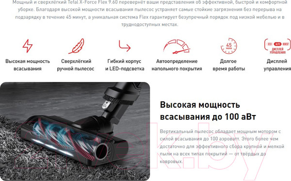 Изображение товара Вертикальный пылесос Tefal TY2079WO