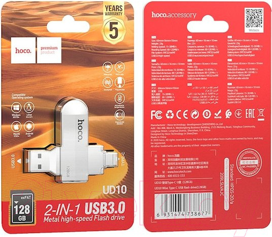 Изображение товара USB flash накопитель Hoco UD10 2в1 USB3.0 128Gb (серебристый)