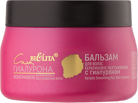 Изображение товара Бальзам для волос Belita Кератиновое разглаживание с гиалуроном (300мл)