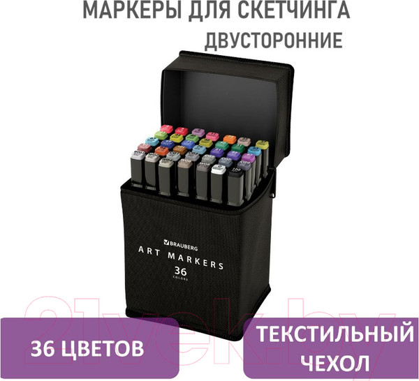 Изображение товара Набор маркеров Brauberg 152230 (36шт)