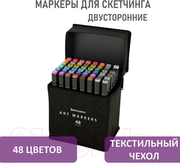 Изображение товара Набор маркеров Brauberg 152231 (48шт)