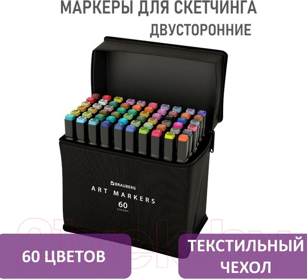 Изображение товара Набор маркеров Brauberg 152232 (60шт)