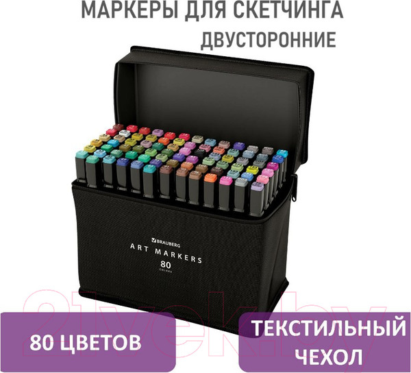 Изображение товара Набор маркеров Brauberg 152233 (80шт)