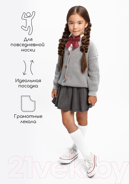 Изображение товара Кардиган детский Amarobaby Knit / AB-OD21-KNIT19/11-128 (серый, р. 128)